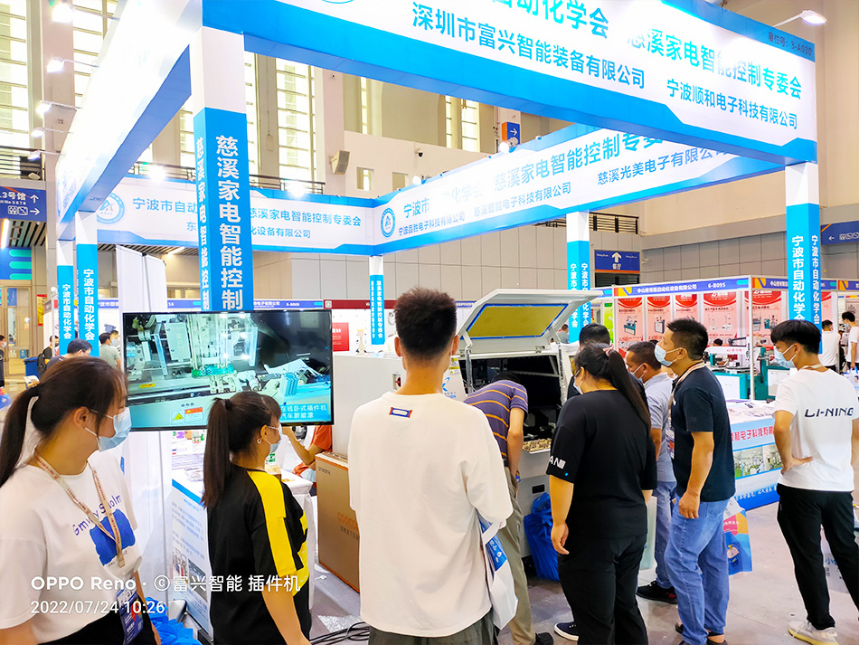 寧波國際家電博覽會7月23日-25日(圖2) 寧波國際家電博覽會7月23日-25日(圖2)