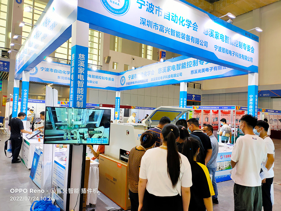 寧波國際家電博覽會7月23日-25日(圖3) 寧波國際家電博覽會7月23日-25日(圖3)