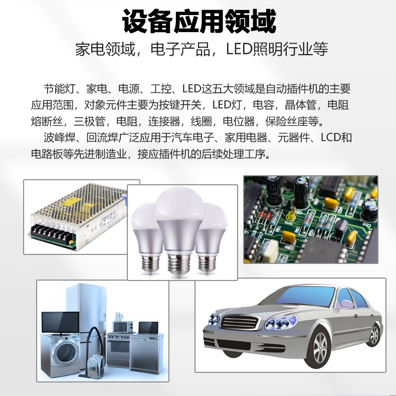 電子制造瓶頸突破！揭秘立式插件機如何重塑生產(chǎn)效率(圖1)