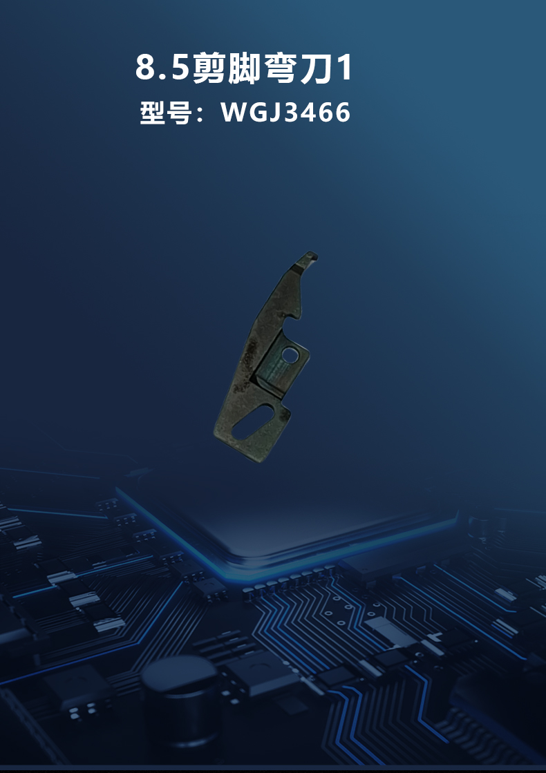 8.5剪腳彎刀/黑色加硬(圖2)