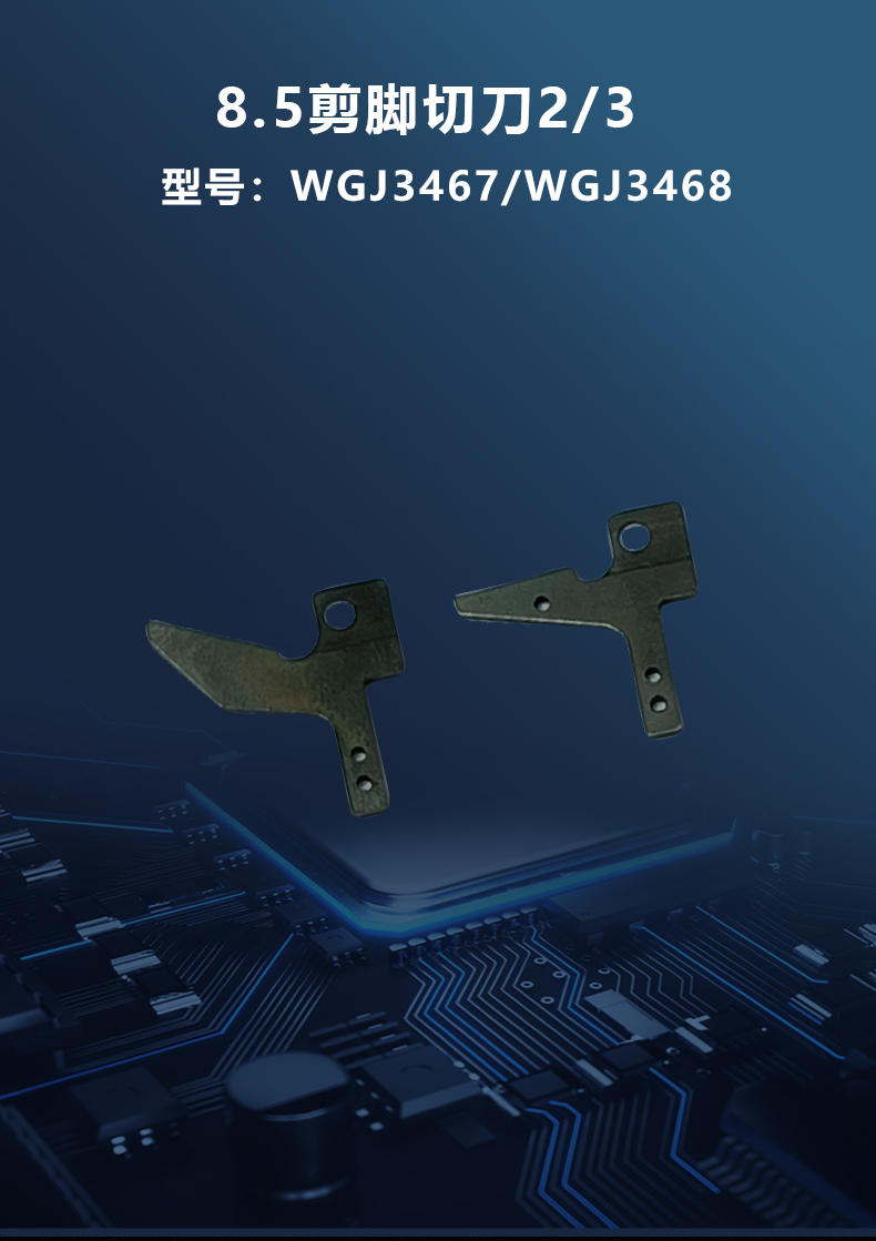 8.5剪腳切刀/黑色加硬(圖2)