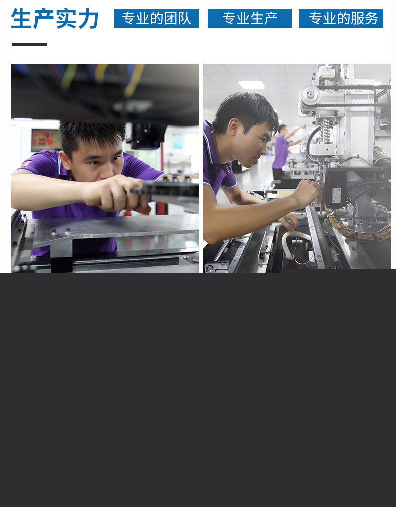 插件機底座皮帶(圖5)