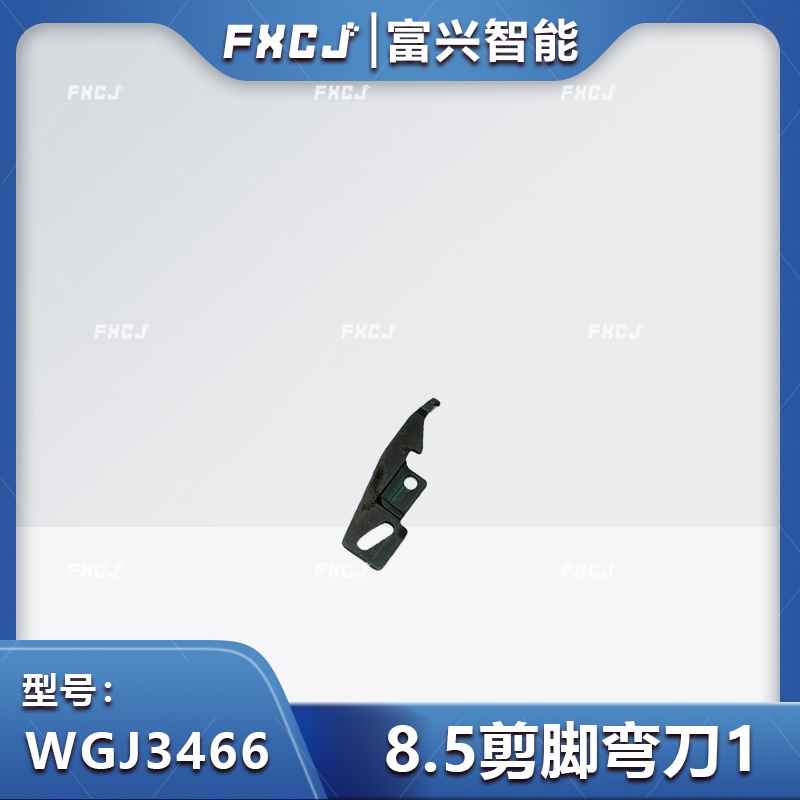 8.5剪腳彎刀/黑色加硬