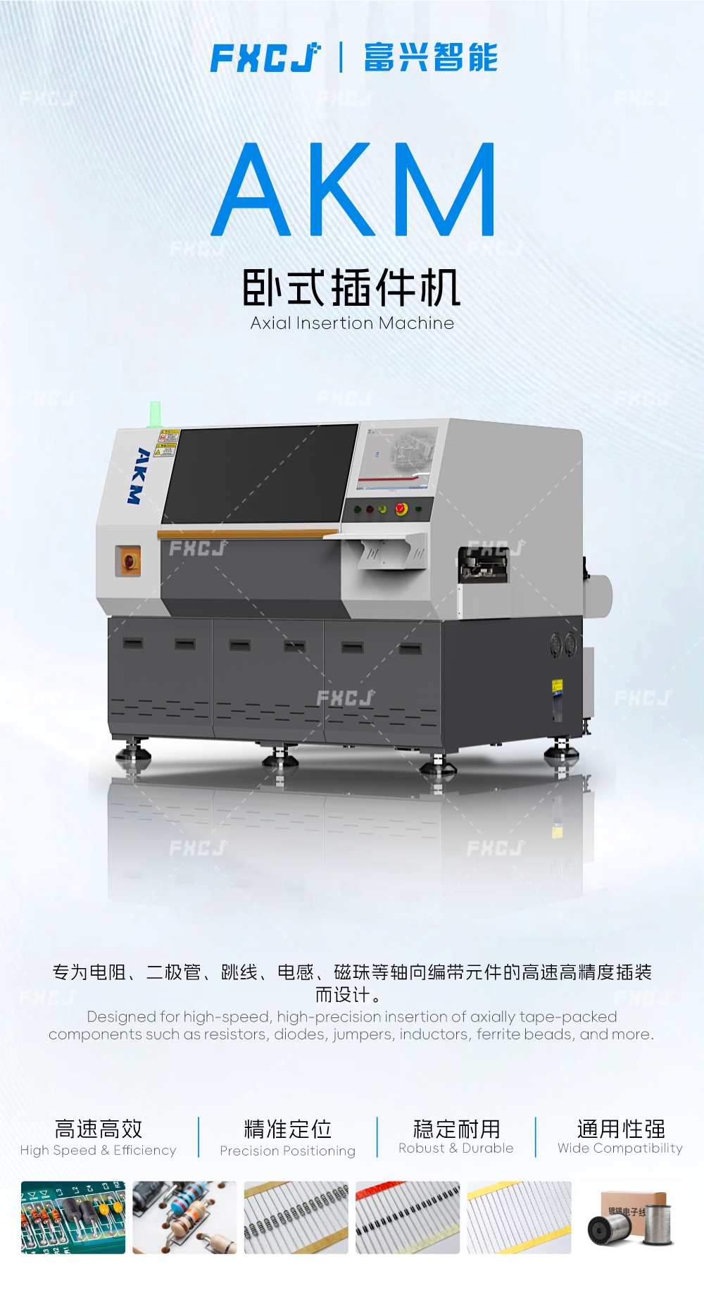 自動(dòng)臥式插件機(jī) AKM(圖1) 自動(dòng)臥式插件機(jī) AKM(圖1)