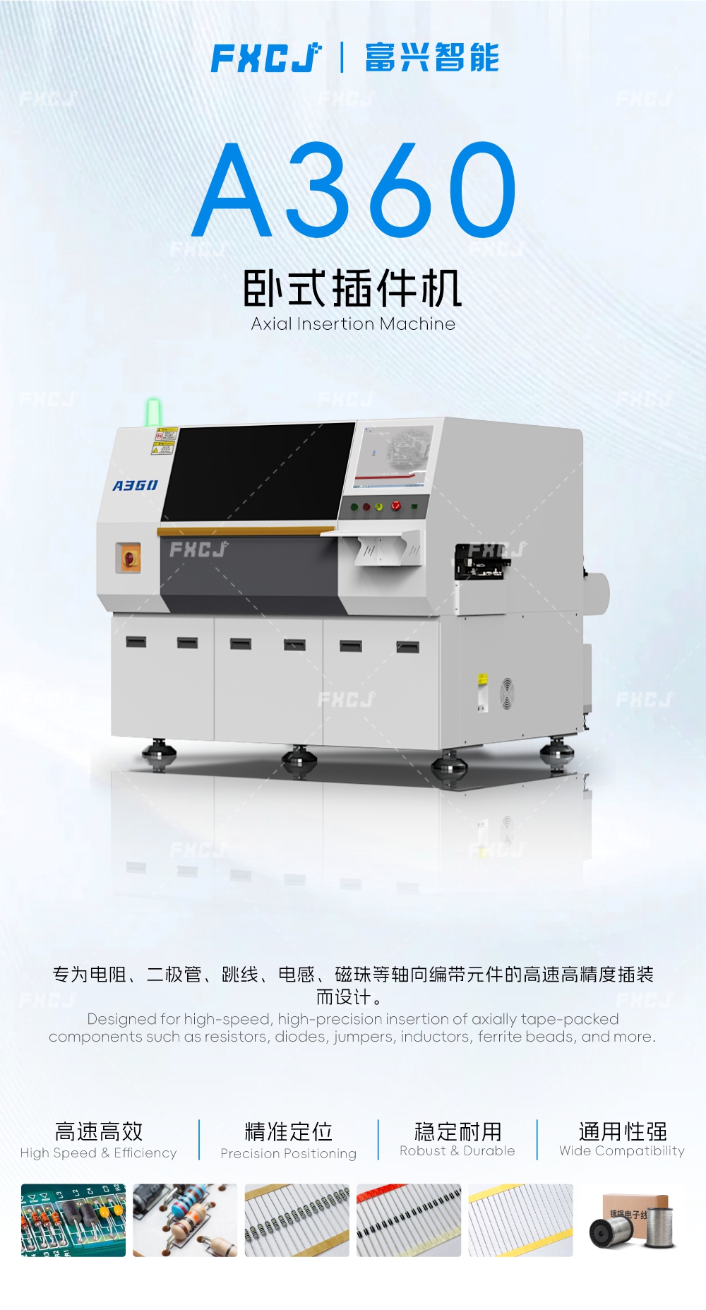 全自動臥式插件機A360(圖1) 全自動臥式插件機A360(圖1)