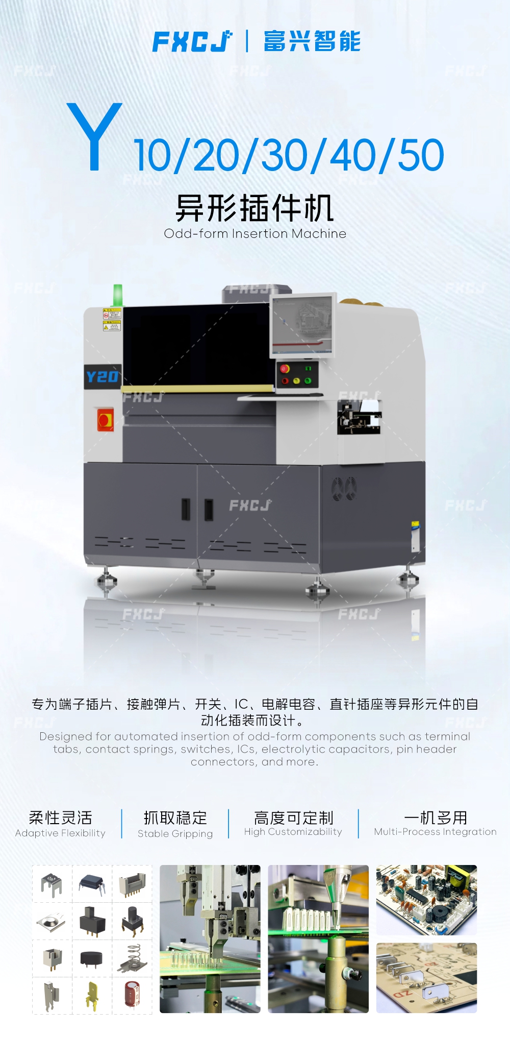 全自動(dòng)異形元件插件機(jī)Y系列(圖1) 全自動(dòng)異形元件插件機(jī)Y系列(圖1)