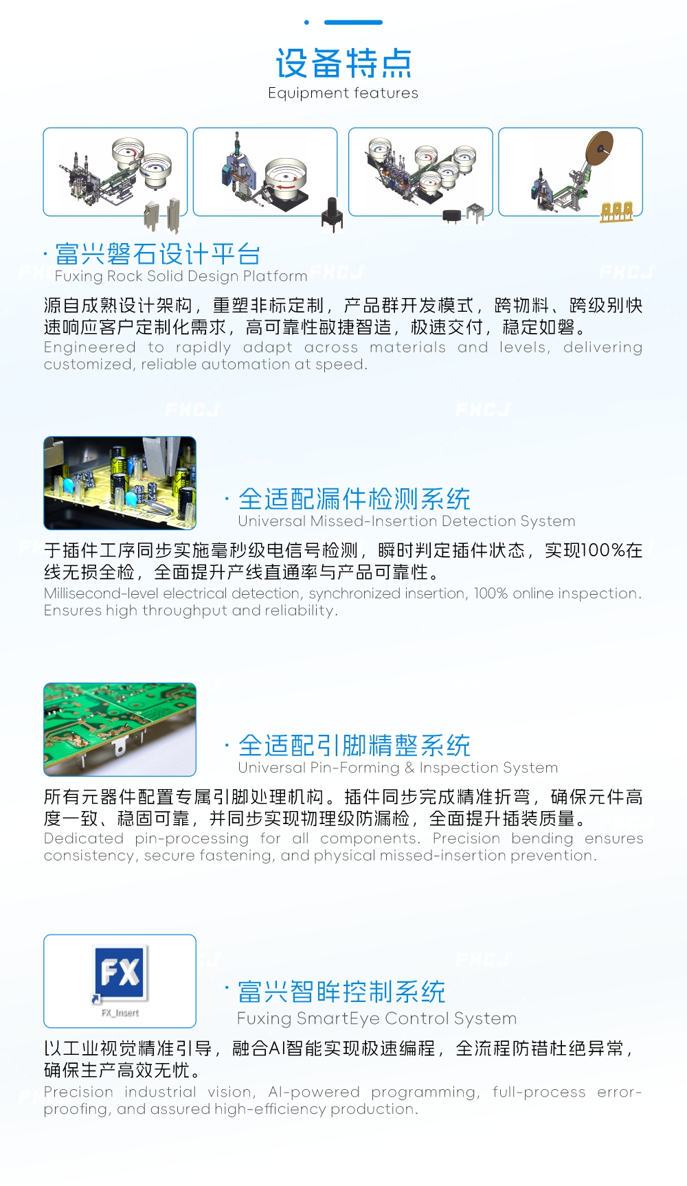 全自動(dòng)異形元件插件機(jī)Y系列(圖2) 全自動(dòng)異形元件插件機(jī)Y系列(圖2)