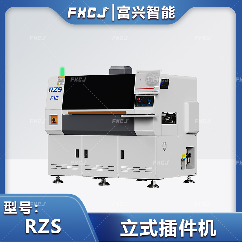 ai自動插件機(jī) 立式插件機(jī)RZS
